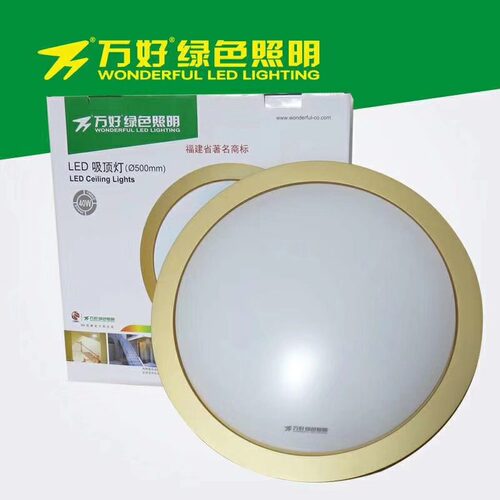 40w三色变光吸顶灯