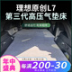 one车载充气床垫双人自驾游R旅行床充气汽车睡垫 理想L7