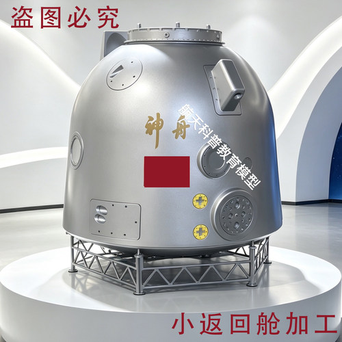 长征5号火箭模型火箭模型空间站
