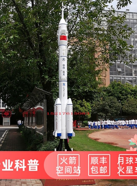 火箭模型2F 7号 5B 神舟飞船卫星天宫空间站 火星车 长征火箭模型