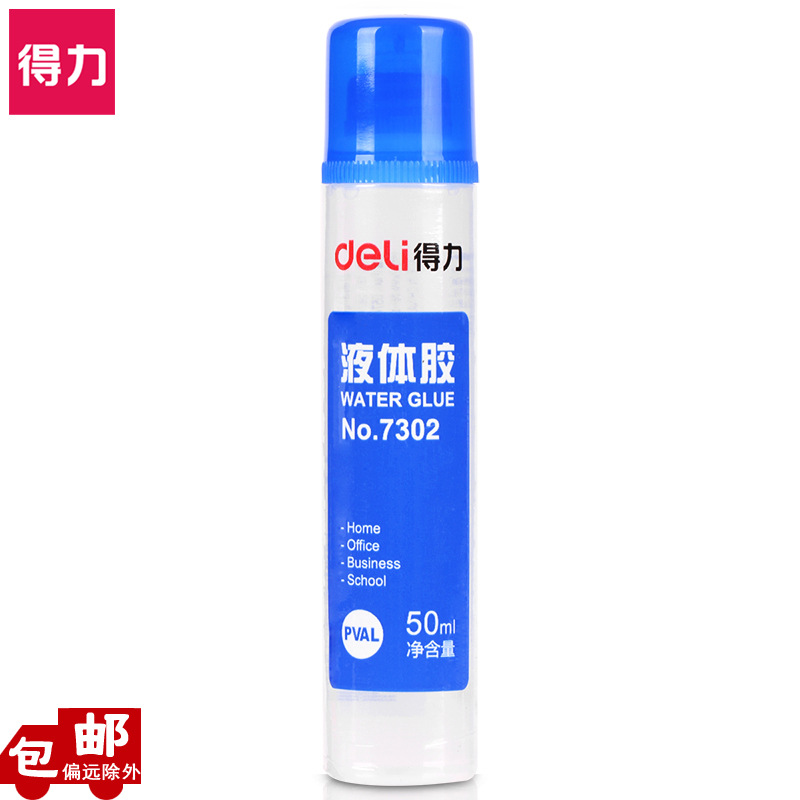 得力7302胶水pval小胶水办公胶水学生手工胶50ML透明液体胶水