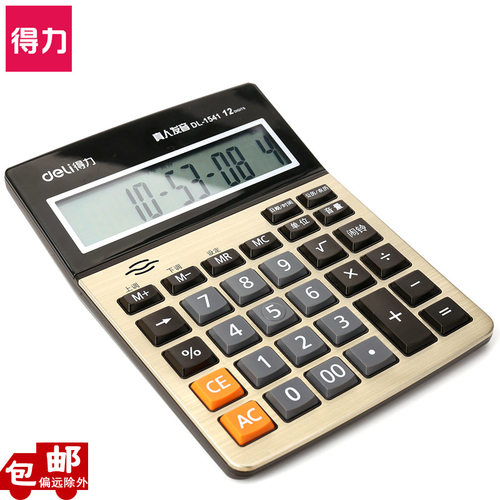 得力1541A计算器金属面板12位大屏幕大按键真人语音财务计算机