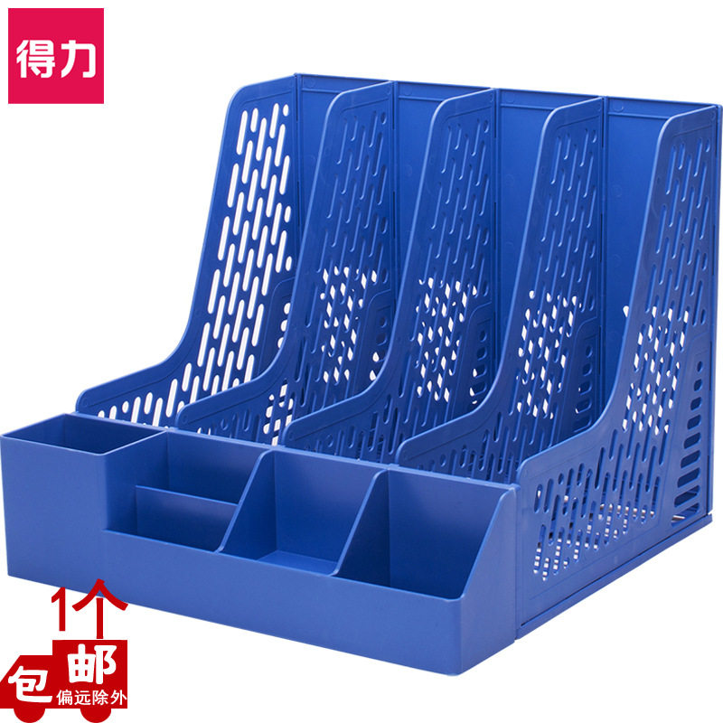 得力78981四联文件框4格带笔筒文件栏资料架文件座收纳栏文件筐图片