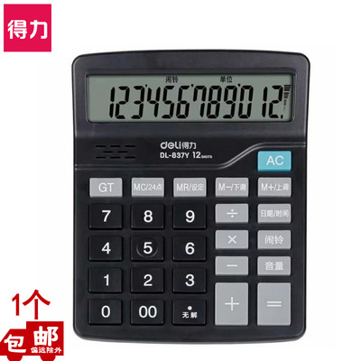 得力837Y语音型计算器 12位宽屏带电池有时间桌面财务计算机