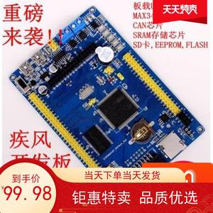STM32F407ZGT6开发板单片机物联网网口双CAN蓝牙wifi串口485
