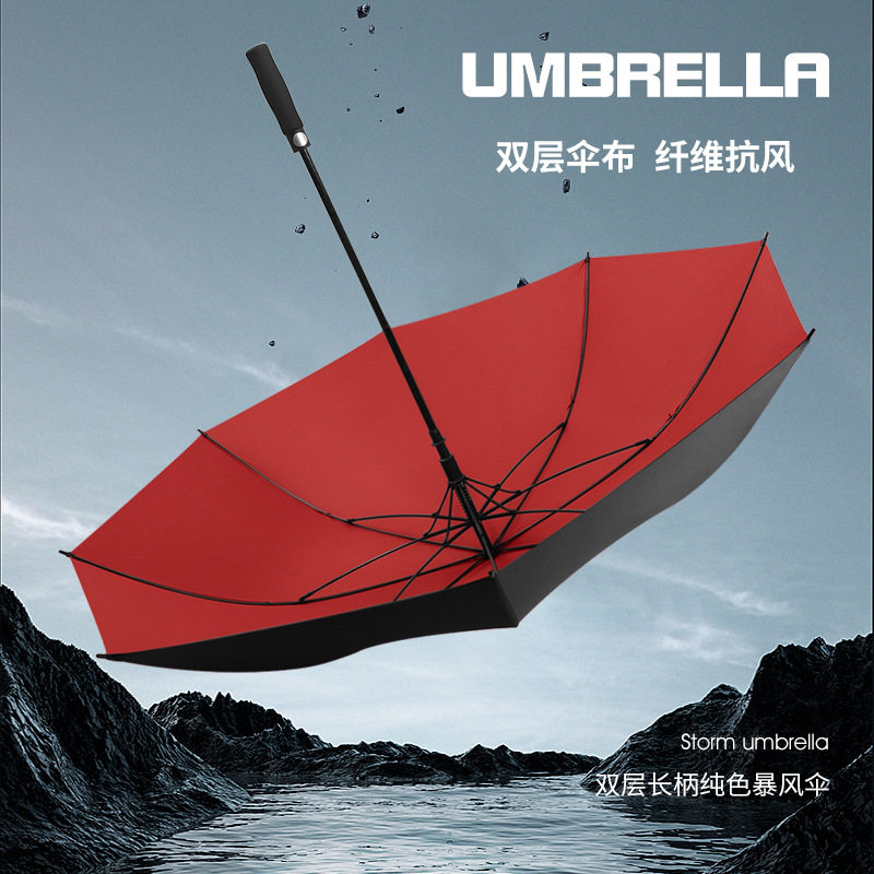 雨伞大号男士女晴雨两用加大加固抗风自动高尔夫伞直杆双人长柄伞