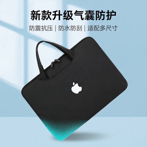 气囊防震Apple苹果平板包