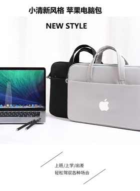 适用于apple苹果MacBook Air M1 M2 13寸/13.6英寸笔记本电脑包手提Pro13内胆包Pro14/Pro16寸简约单肩包男女