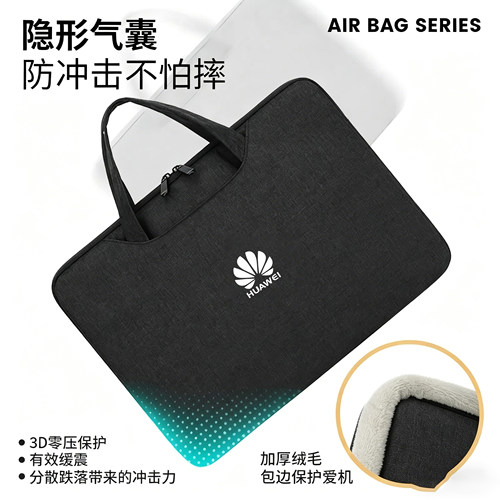 华为MatebookD16/15/14s电脑包