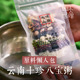 大理山居十珍八宝粥原料懒人包精选五谷杂粮组合米粗粮八宝粥米