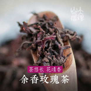 大理山居余香玫瑰茶云南墨红玫瑰重瓣玫瑰茶发酵玫瑰冷泡茶50克