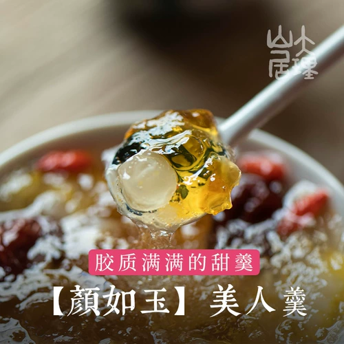 [大理山居颜如玉精选桃胶雪燕皂角米组合金耳银耳黄冰糖红枣懒人包]