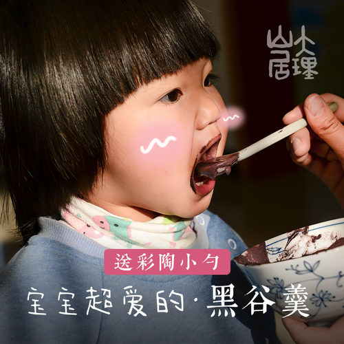 大理山居精选云南黑谷羹粗粮粉