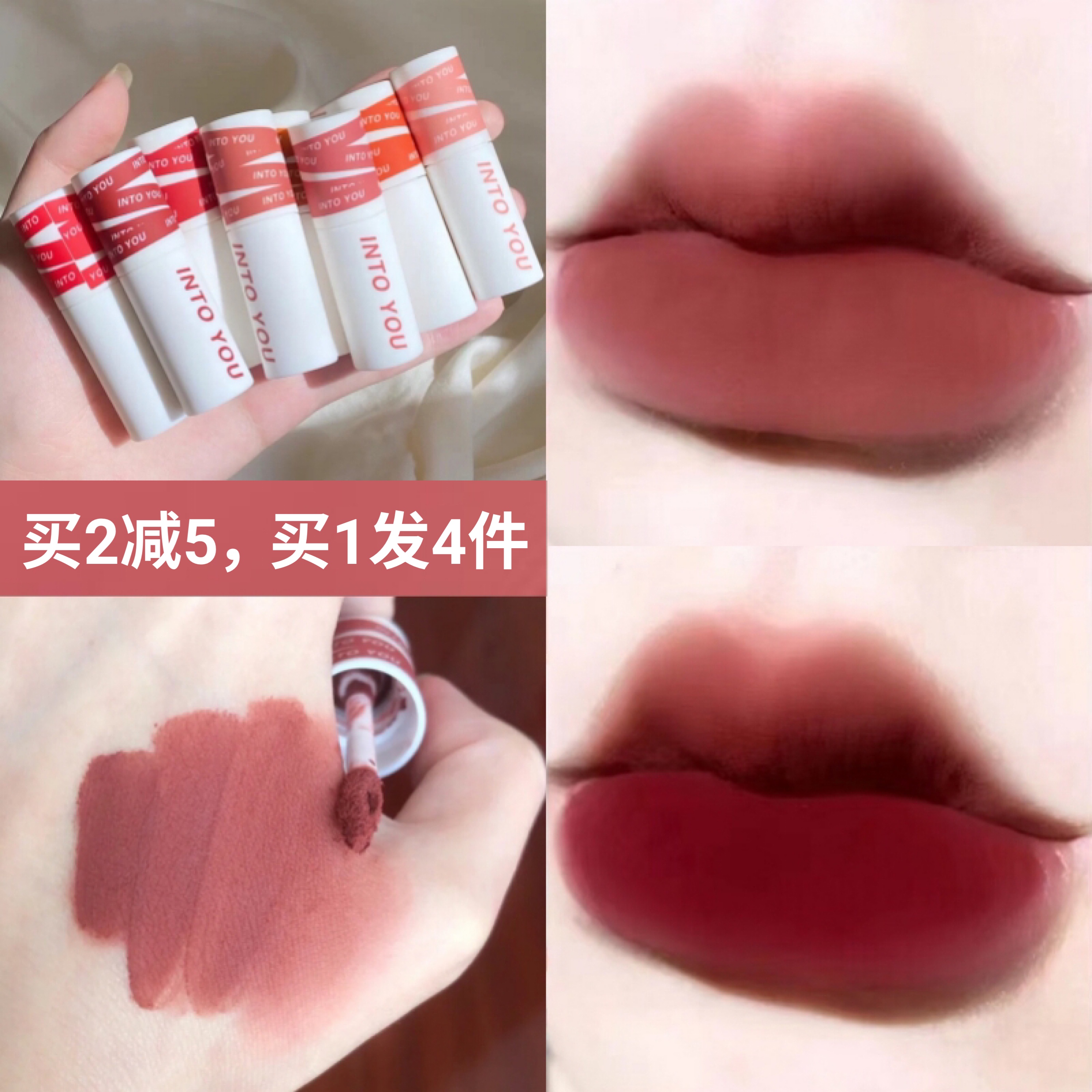 intoyou唇泥哑光唇釉奶茶色