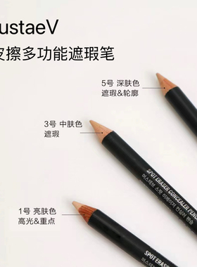 韩国化妆师推荐! Mustaev橡皮擦遮瑕笔卧蚕唇线高光痘印斑点修容