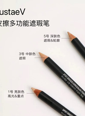 韩国化妆师推荐! Mustaev橡皮擦遮瑕笔卧蚕唇线高光痘印斑点修容