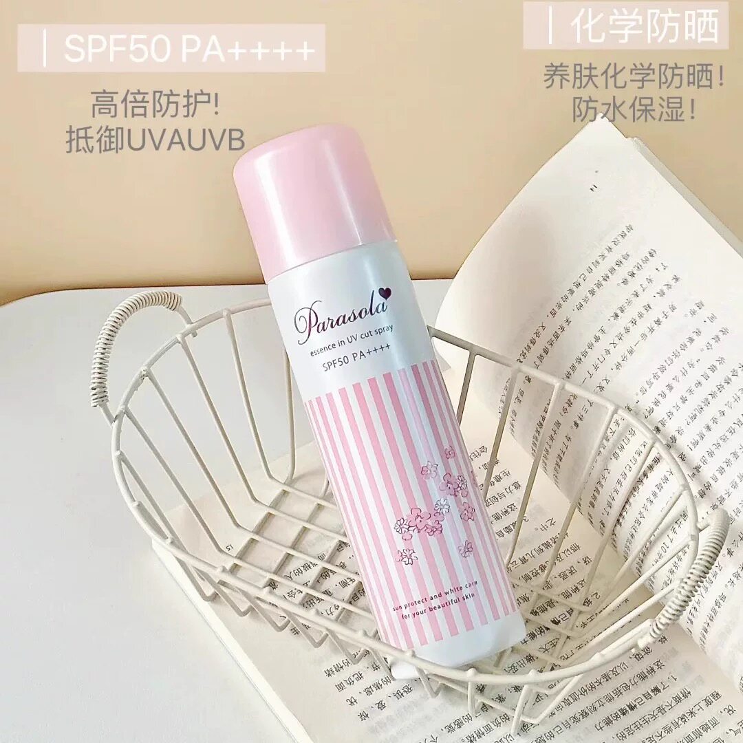 Naris娜丽丝小阳伞防晒喷雾防紫外线全身通用防水耐汗不油腻90g
