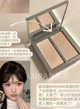 宋智雅同款～韩国Lenect双色高光flash highlighter清透珠光细腻