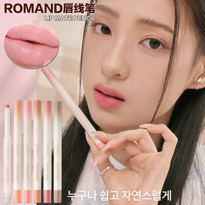 韩国romand唇线笔双头塑形丰唇遮盖深唇打底阔唇持久裸色立体唇形