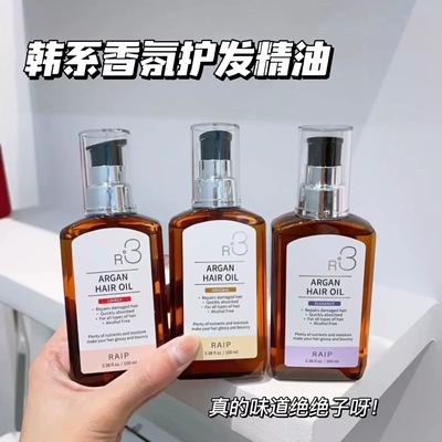 韩国PAIPR3摩洛哥坚果护发油