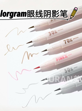 韩国Colorgram阴影下至眼线液笔极细卧蚕扩眼双眼皮加深玫瑰棕