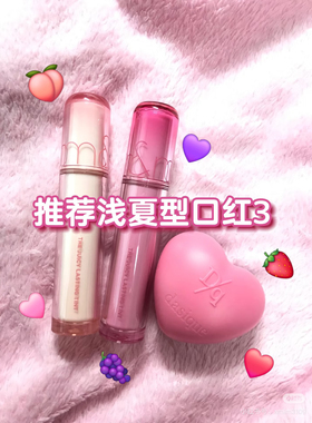 新品韩国ROMAND果汁唇釉2.0水光镜面嘟嘟唇持久光泽滋润唇蜜口红