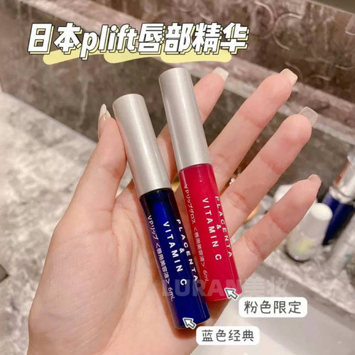 韦雪同款 日本PLIFT唇部精华滋润保湿舒缓淡唇纹去死皮唇膜润唇膏