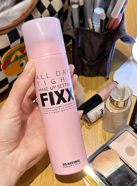 持久不脱妆！韩国FIXX定妆喷雾水光雾面控油防水防汗雾面哑光定妆