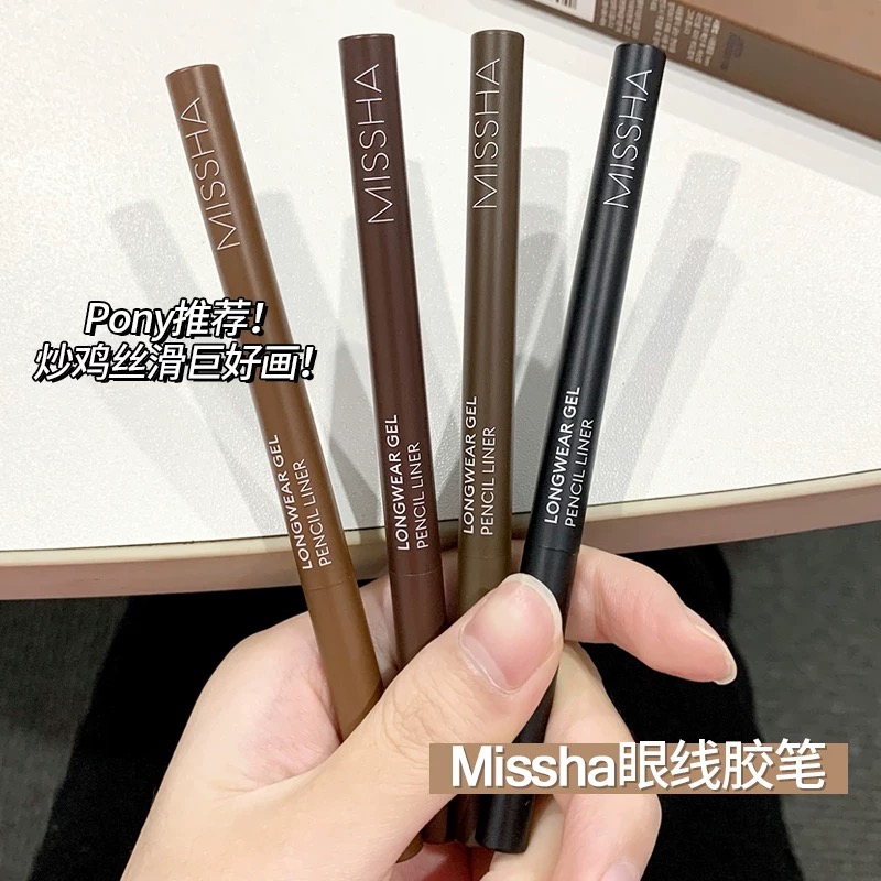 pony推荐！韩国missha谜尚眼线胶笔极细2mm不晕染持久焦糖棕色04