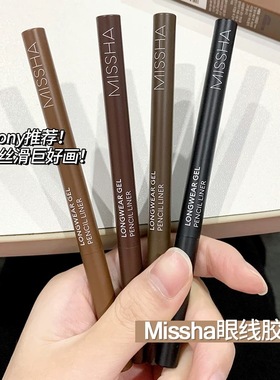pony推荐！韩国missha谜尚眼线胶笔极细2mm不晕染持久焦糖棕色04