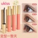 ukiss睫毛打底膏定型液防水纤长卷翘不晕染浓密极细定型液雨衣女