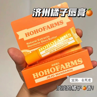 超好用～韩国济州岛橘子润唇膏oliveyoung唇油保湿滋润去死皮唇膜