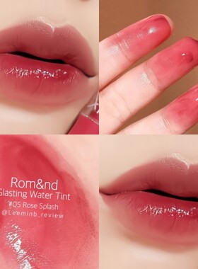 Romand水膜唇釉镜面水光