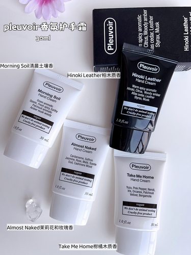 jennie同款～韩国Pleuvoir香氛护手霜滋润补水保湿清爽留香持久