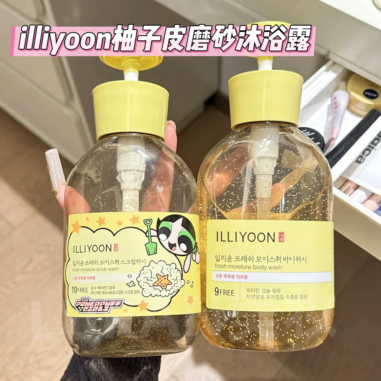 韩国illiyoon一理润柚子磨砂沐浴露神经酰胺去角质养肤滋润不拔干