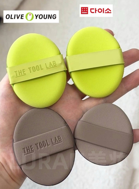 人气自用款！韩国DAISO大创气垫粉扑干湿两用服帖不吃粉遮瑕海绵