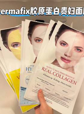 韩国Dermafix贵妇面膜胶原蛋白提拉紧致去黄提亮修护保湿舒缓抗皱