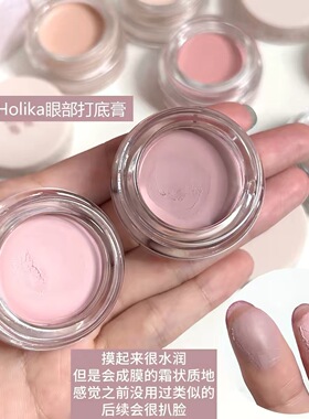 韩国holika惑丽客眼部打底膏眼影遮瑕膏唇部提亮泪沟腮红多用膏