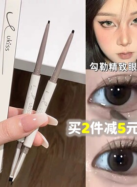 ukiss眼线笔胶笔双头坎刀持久不晕染防水新手棕黑色下至眼部勾勒