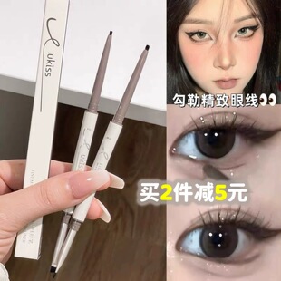ukiss眼线笔胶笔双头坎刀持久不晕染防水新手棕黑色下至眼部勾勒