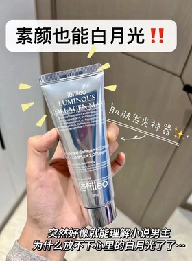 韦雪同款！韩国lefilleo丽菲欧胶原蛋白人皮面膜灌注水光紧致抗皱