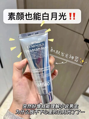 韦雪同款！韩国lefilleo丽菲欧胶原蛋白人皮面膜灌注水光紧致抗皱