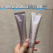 韩国deardahlia天国素颜霜舒缓养肤BB霜提亮滋润遮瑕清透水光肌