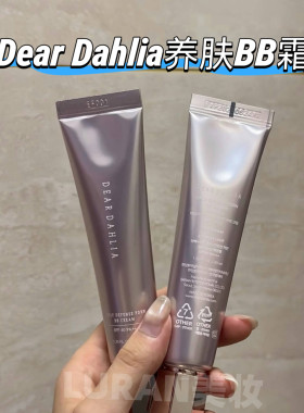 韩国deardahlia天国素颜霜舒缓养肤BB霜提亮滋润遮瑕清透水光肌