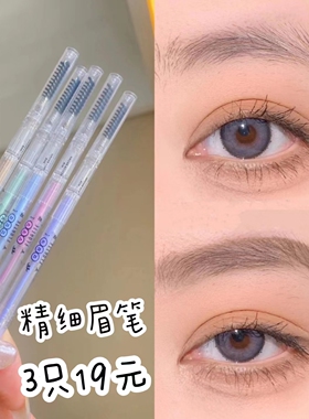 flortte花洛莉亚双头双头眉笔