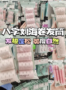 fillimilli空气刘海卷发筒韩国oliveyoung发根蓬松夹神器自然卷翘