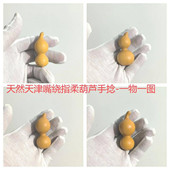 绕指柔天然葫芦天津嘴草里金小文玩精品手捻盘玩手把一物一图 包邮