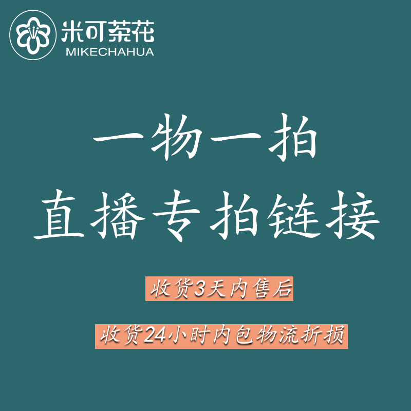 米可茶花直播一物一拍木本花卉