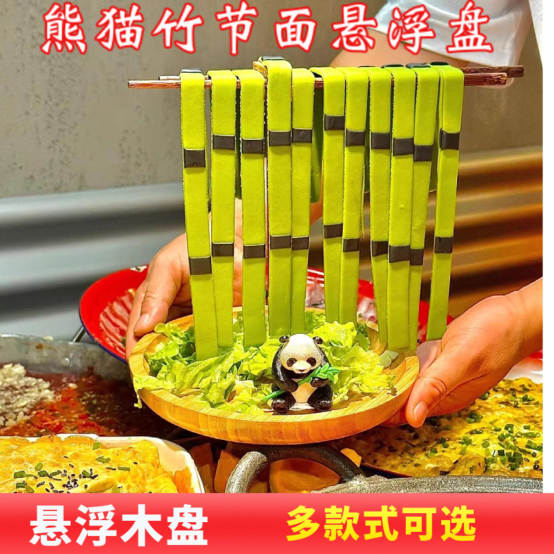 熊猫面餐具网红杉姐火锅店同款悬浮筷子竹节面条挂架个性特色木盘