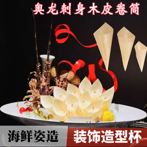 牛角杯澳龙装饰圆筒创意木皮卷筒